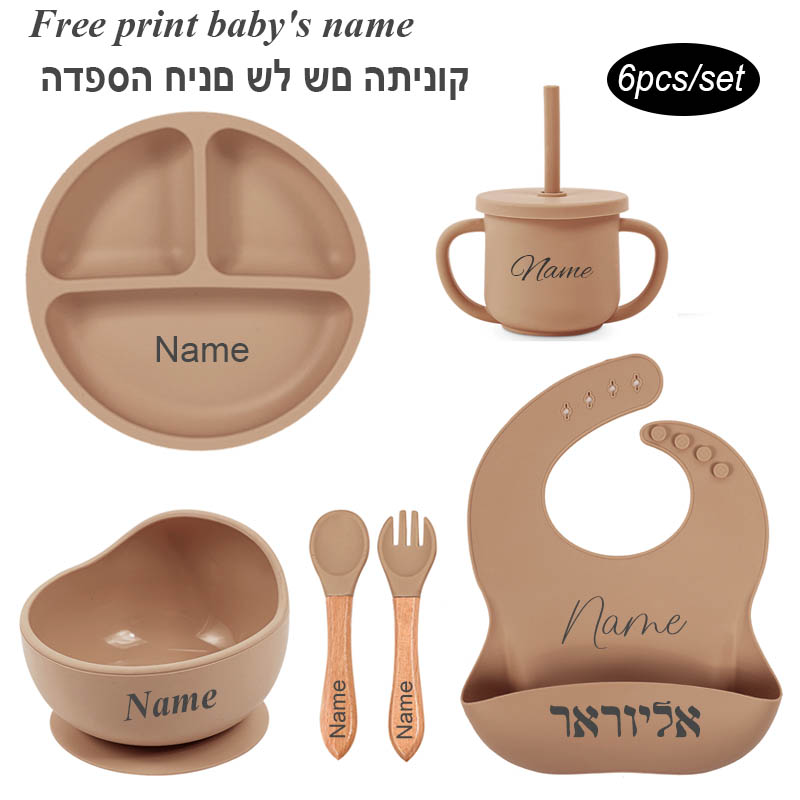 Baby Clothing Gift Set - طقم إطعام الأطفال من السيليكون مع